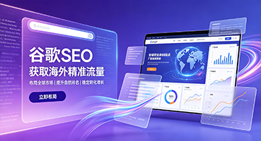 彰化谷歌SEO