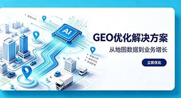 彰化GEO优化